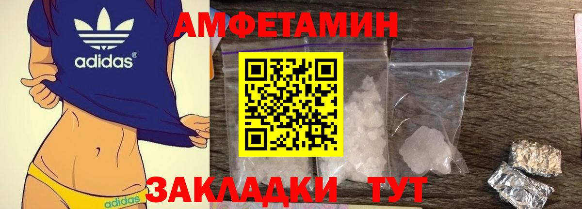 Amphetamine 97%  Амфетамин  Сергиев Посад  Вход с VPN  Amphetamine 
