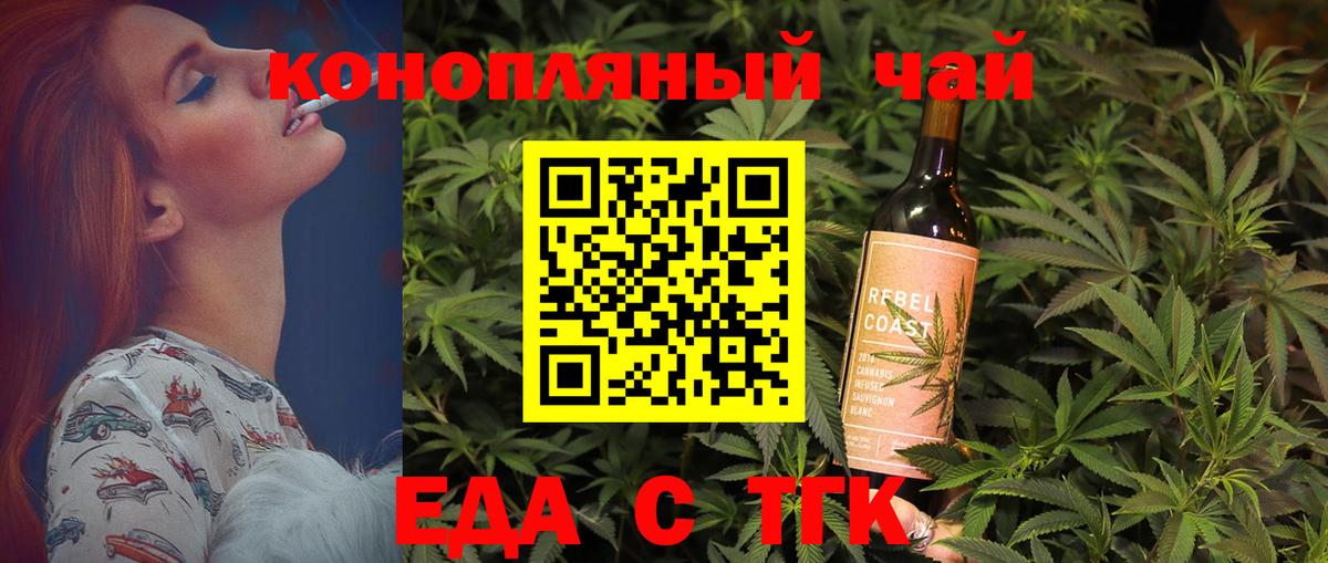 Сергиев Посад  Печенье с ТГК конопля  Вход с VPN 