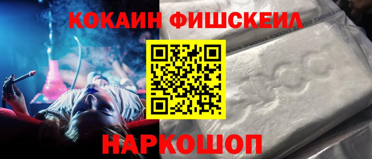 Cocaine 99% Сергиев Посад