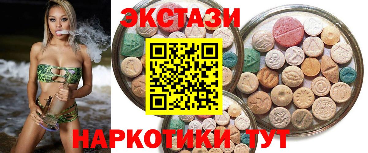 blacksprut сайт  Вход с VPN  Сергиев Посад  ЭКСТАЗИ Дубай  Ecstasy 