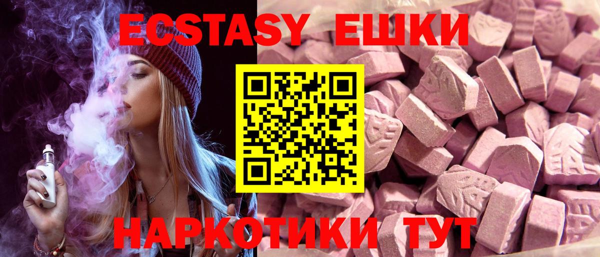Экстази TESLA Сергиев Посад