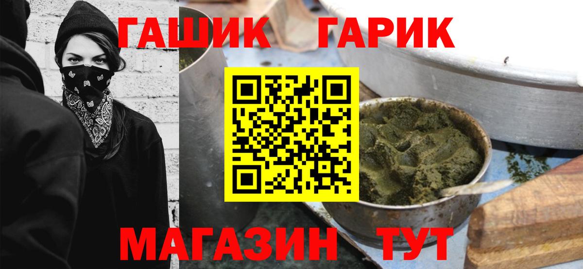 ГАШ Ice-O-Lator Сергиев Посад