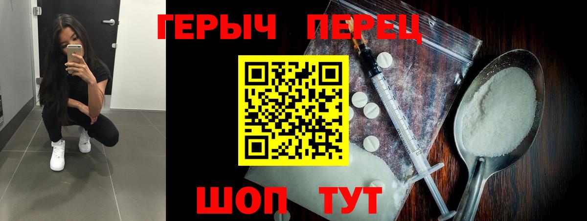 Сергиев Посад  ГЕРОИН VHQ  Вход с VPN 