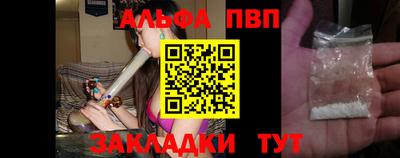 альфа пвп Севастополь
