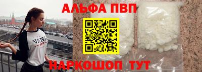альфа пвп Севастополь