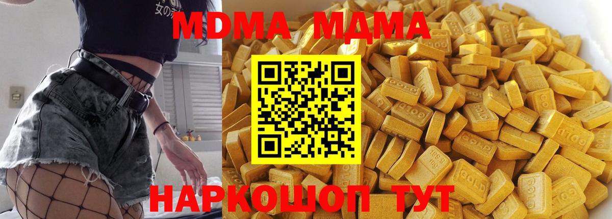 МДМА VHQ  MDMA молли  Вход с VPN  Сергиев Посад 