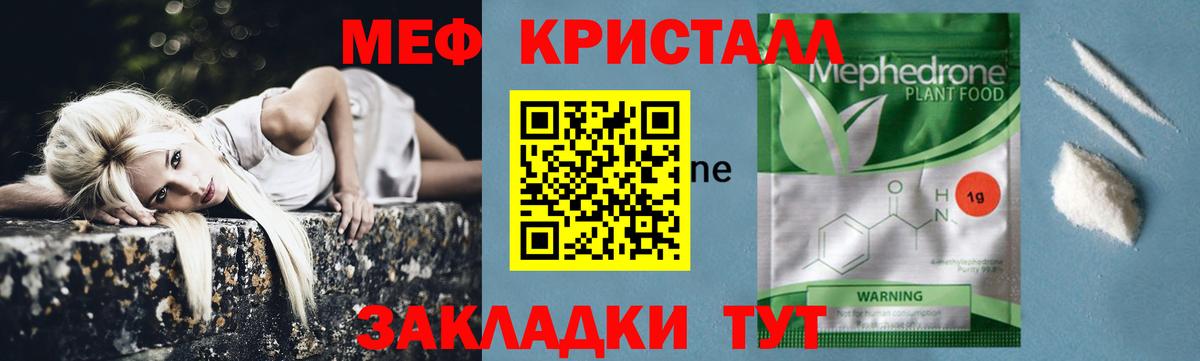 МЕФ  МЯУ-МЯУ 4 MMC  Сергиев Посад  Вход с VPN  МЕФ VHQ 