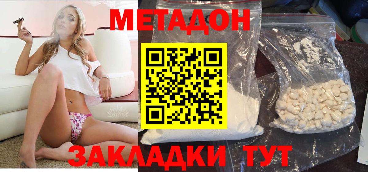Метадон мёд  Вход с VPN  МЕТАДОН белоснежный  маркетплейс как зайти  Сергиев Посад 