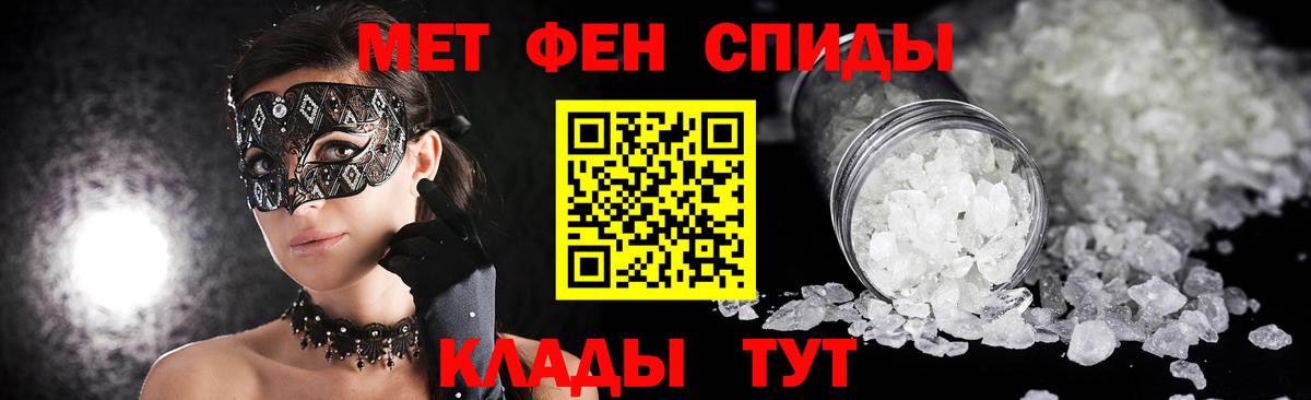 МЕТАМФЕТАМИН кристалл Сергиев Посад