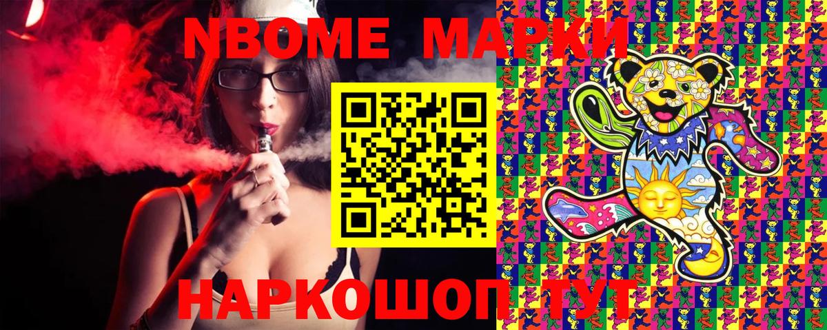 Сергиев Посад  Марки N-bome 1,5мг  Марки N-bome 1,5мг  Вход с VPN 