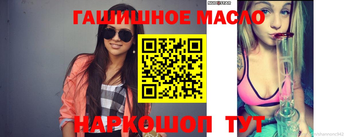 Дистиллят ТГК концентрат  Вход с VPN  Сергиев Посад  omg онион  Дистиллят ТГК вейп с тгк 