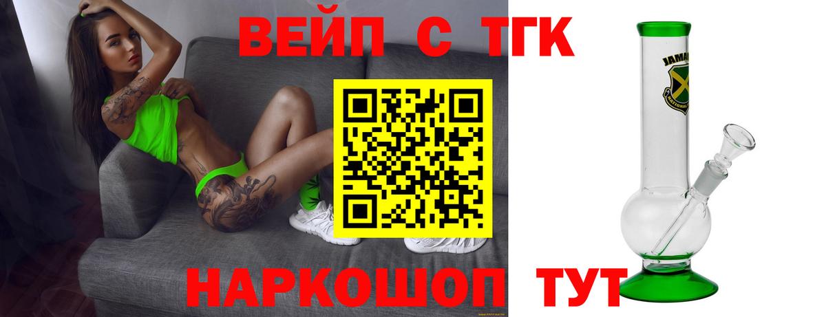 ТГК THC oil Сергиев Посад